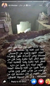 قبر مصطفى حفناوي يتسبب في هجوم شديد على اليوتيوبر علي غزلان