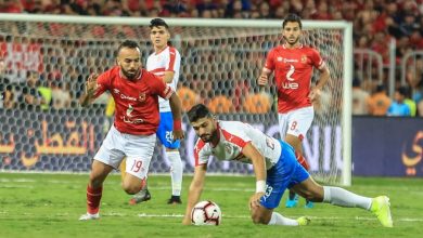 الأهلي والزمالك