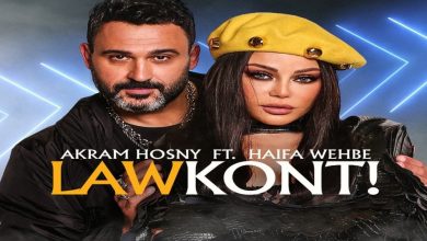 كليب لو كنت