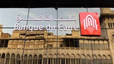 بنك القاهرة