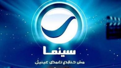 تردد روتانا سينما الجديد 2021 نايل سات
