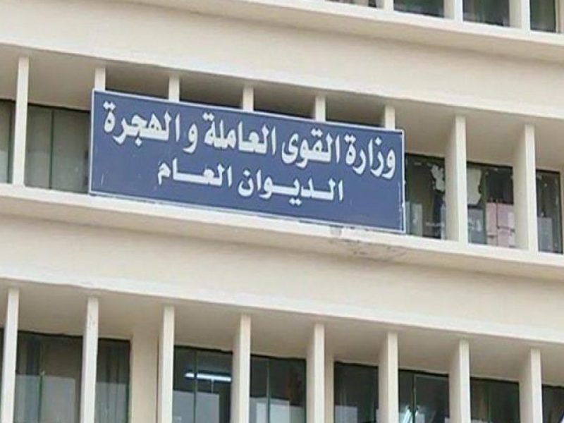 القوى العاملة