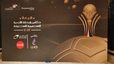 قرعة كأس الرابطة الأندية المصرية
