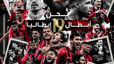 ميلان
